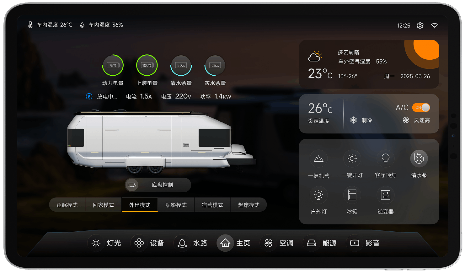 large screen (1).png